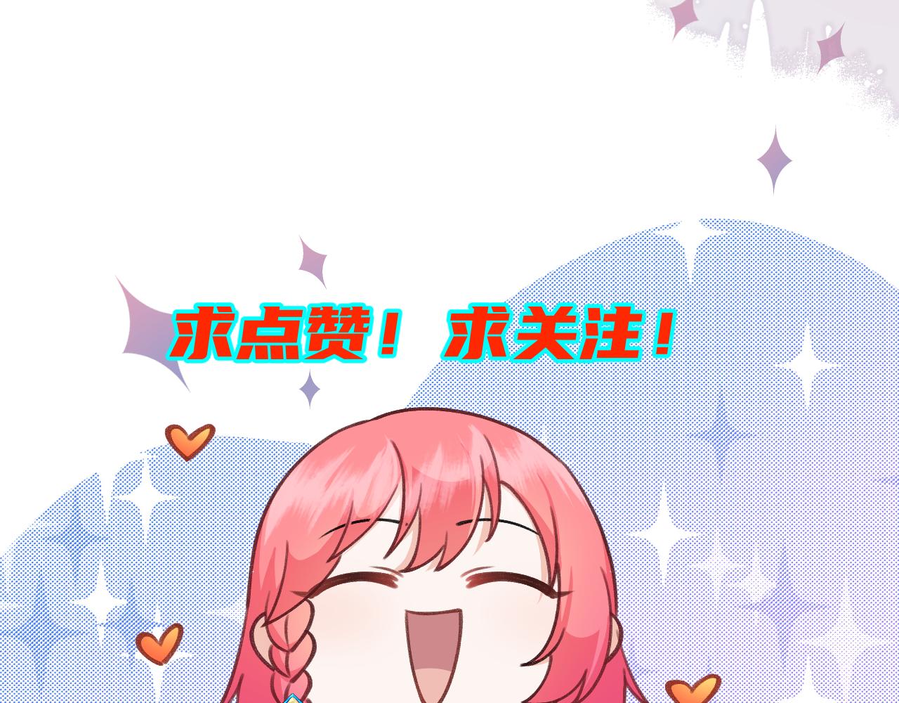 《转生后被前世情人找上门》预告 第45页