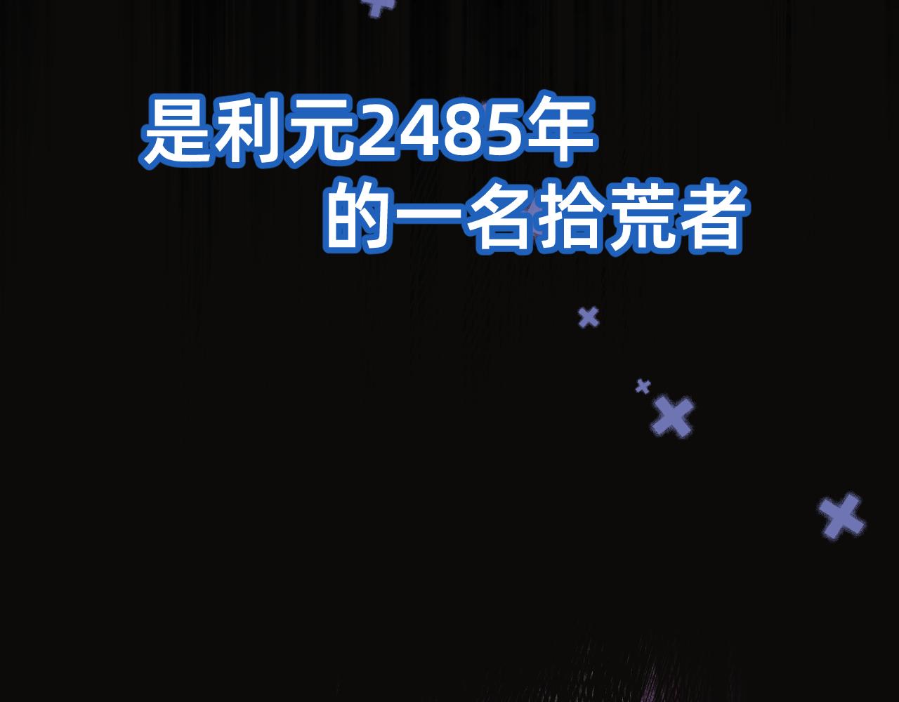 《转生后被前世情人找上门》预告 第7页