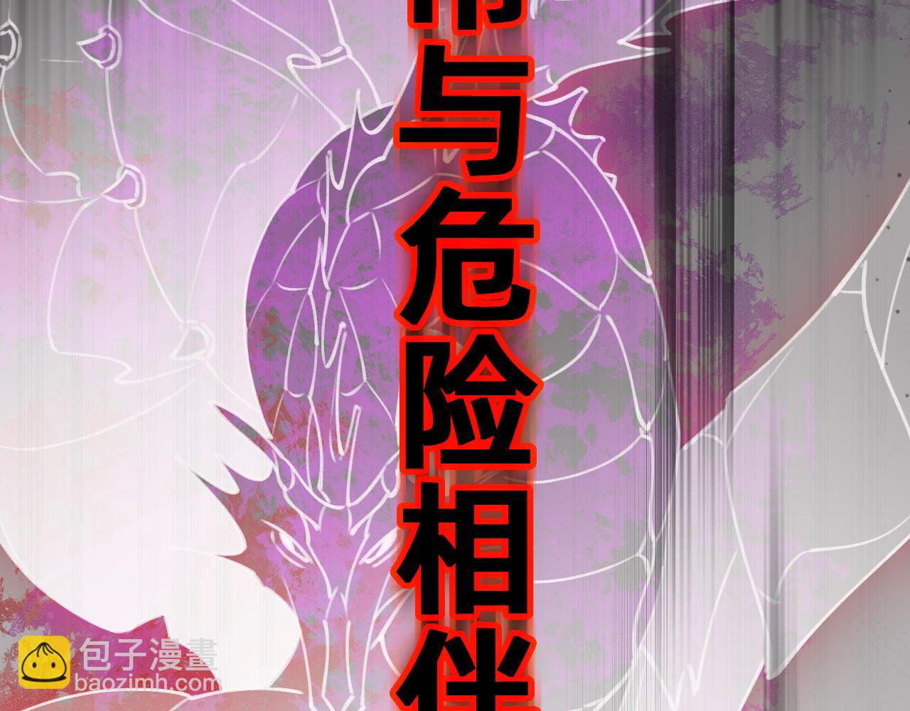 《转生后被前世情人找上门》预告 第9页