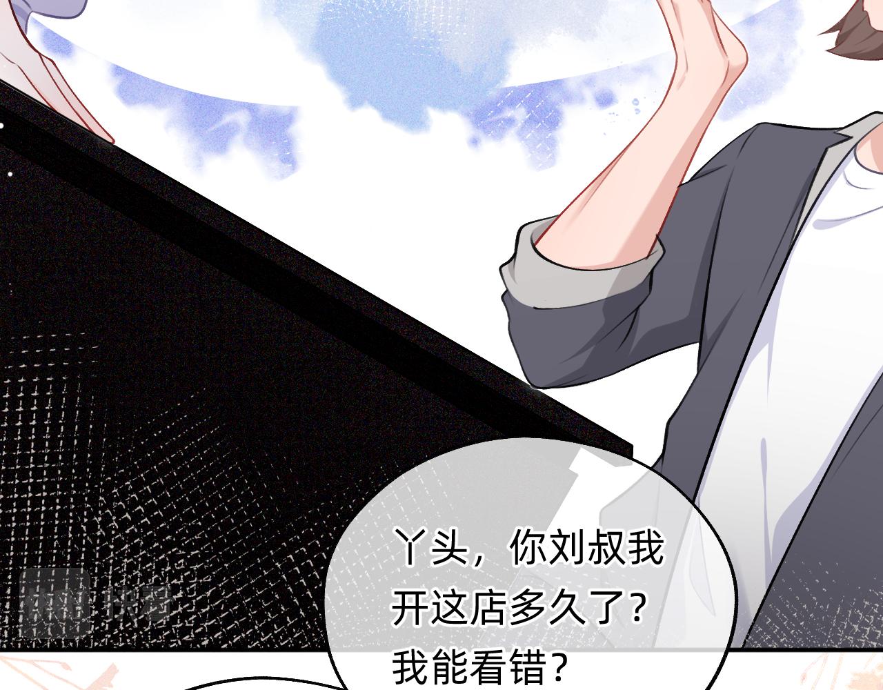 《转生后被前世情人找上门》第3话 中邪了吗？ 第11页