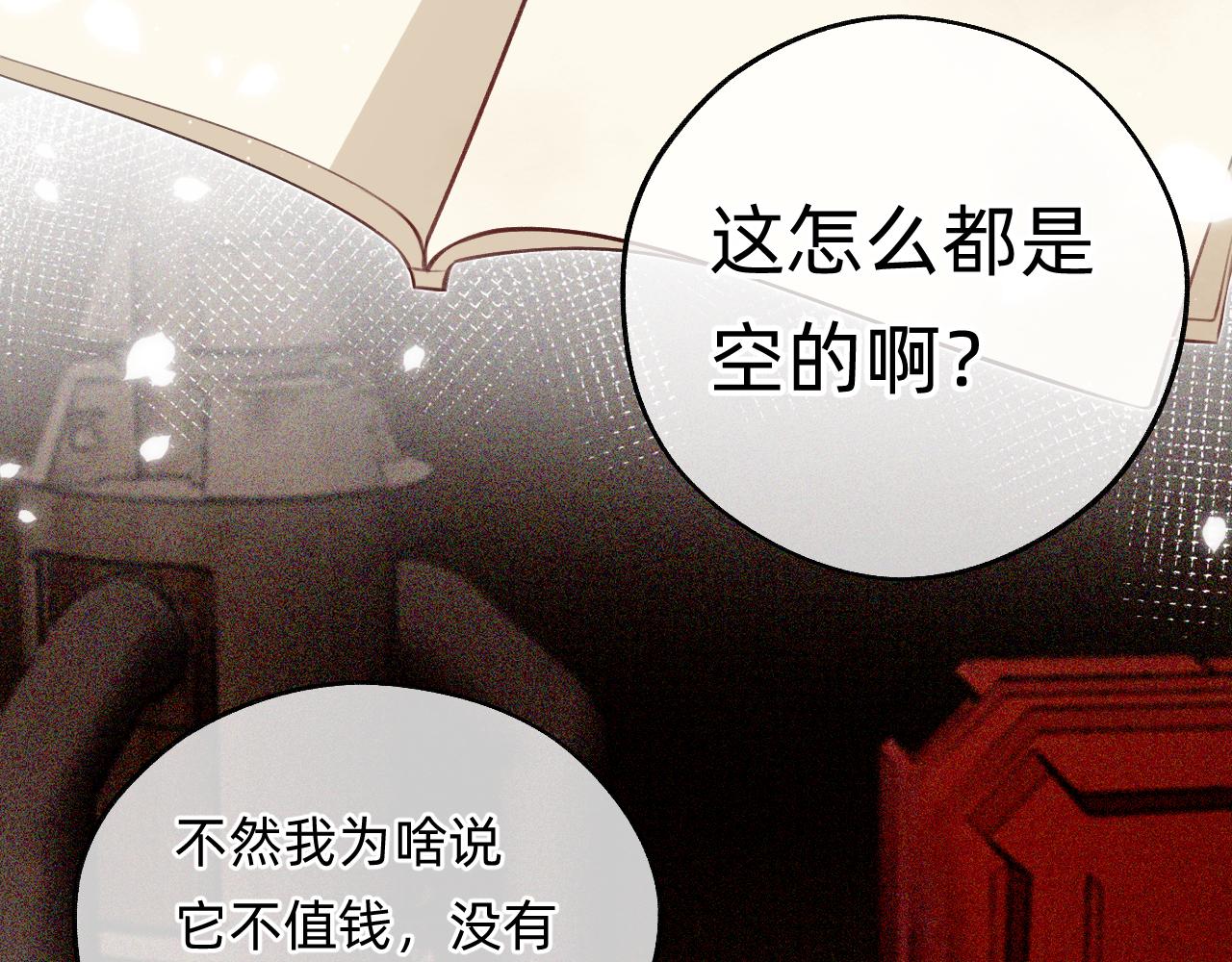 《转生后被前世情人找上门》第3话 中邪了吗？ 第16页