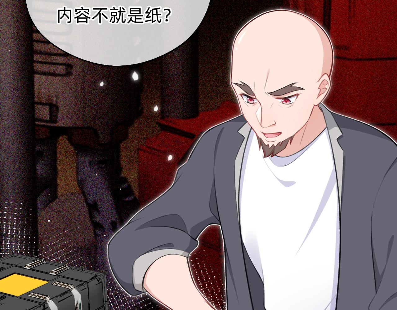 《转生后被前世情人找上门》第3话 中邪了吗？ 第17页