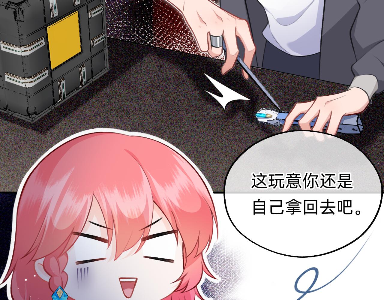 《转生后被前世情人找上门》第3话 中邪了吗？ 第18页
