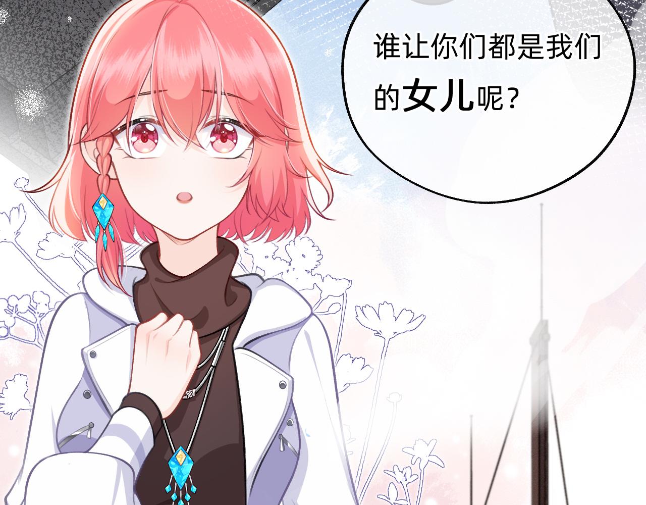 《转生后被前世情人找上门》第3话 中邪了吗？ 第28页