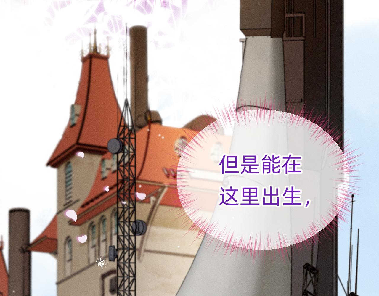 《转生后被前世情人找上门》第3话 中邪了吗？ 第30页