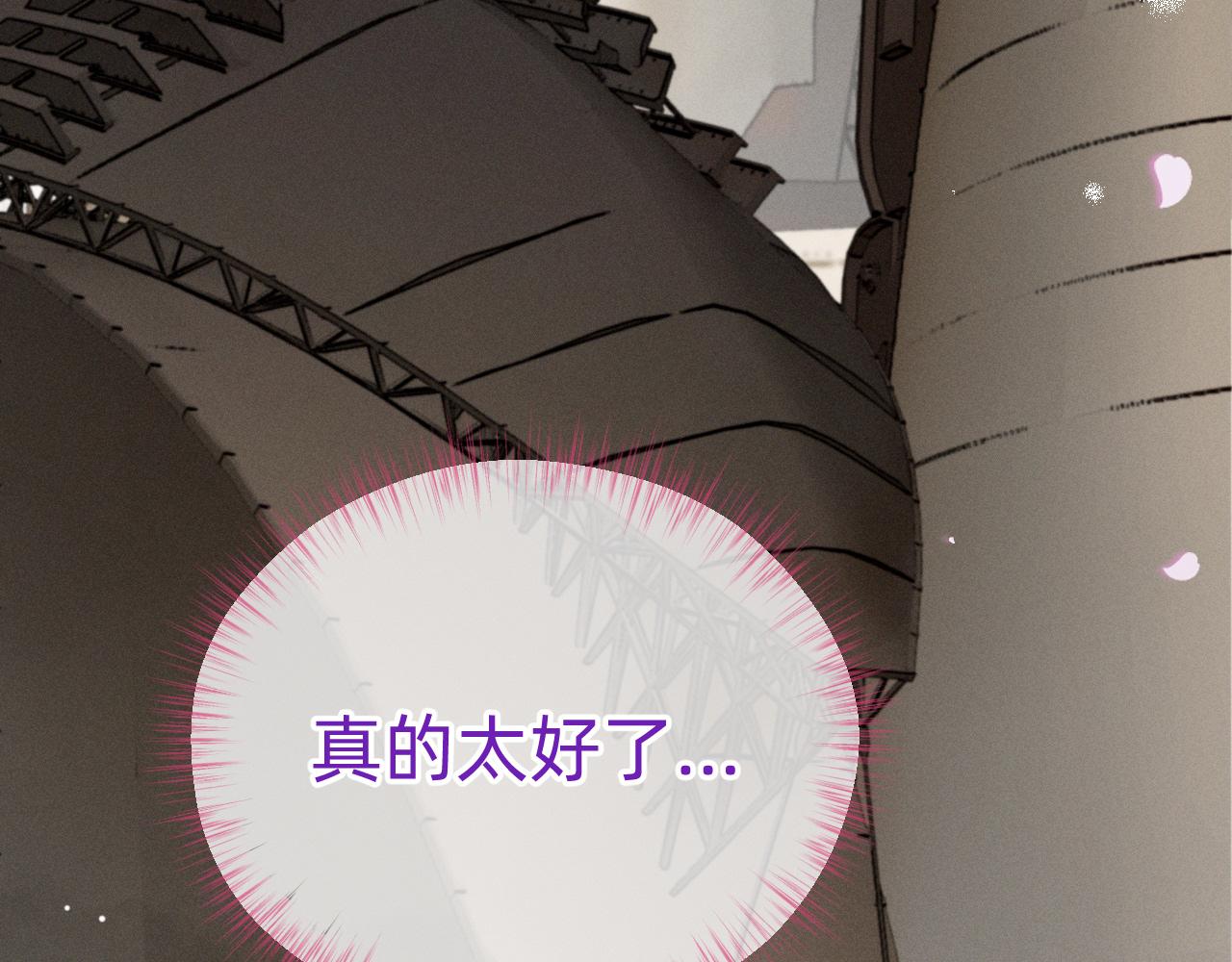 《转生后被前世情人找上门》第3话 中邪了吗？ 第32页