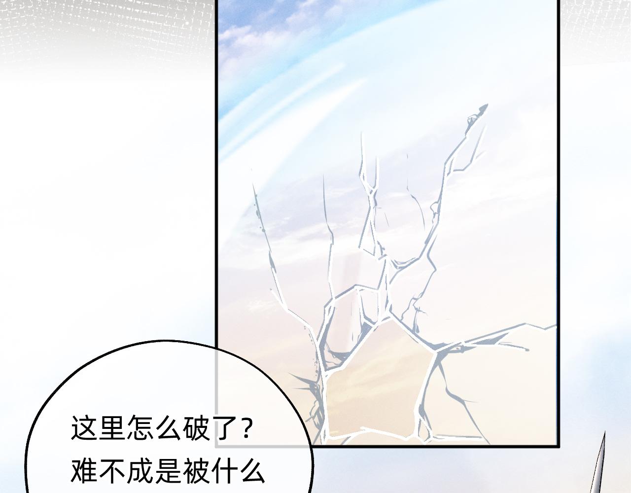 《转生后被前世情人找上门》第3话 中邪了吗？ 第34页