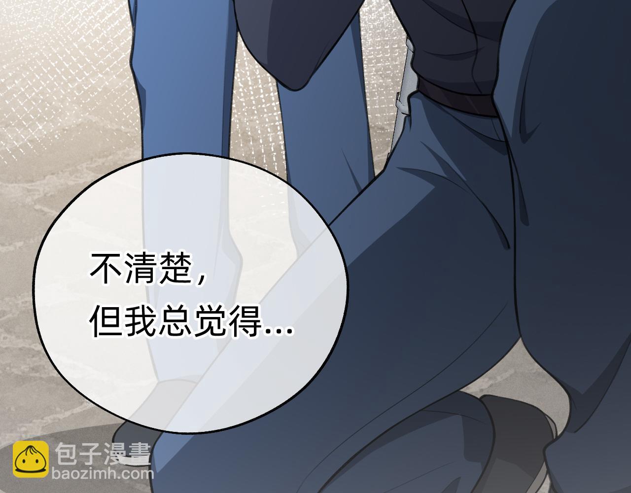 《转生后被前世情人找上门》第3话 中邪了吗？ 第37页