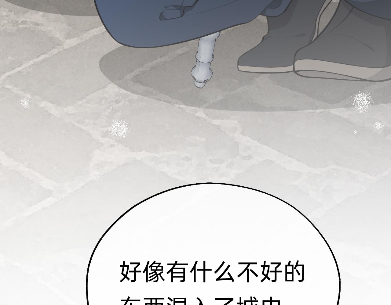 《转生后被前世情人找上门》第3话 中邪了吗？ 第38页