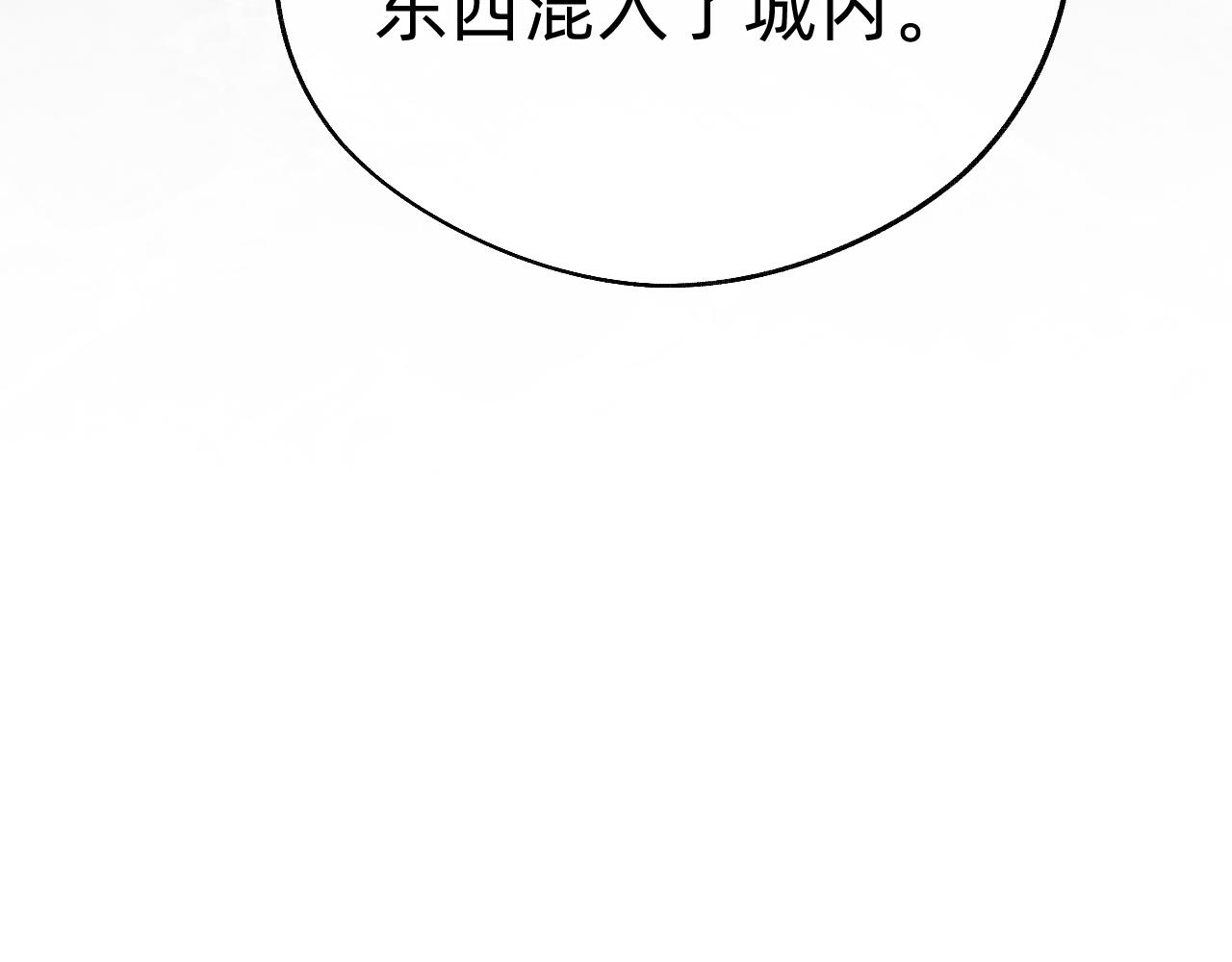《转生后被前世情人找上门》第3话 中邪了吗？ 第39页