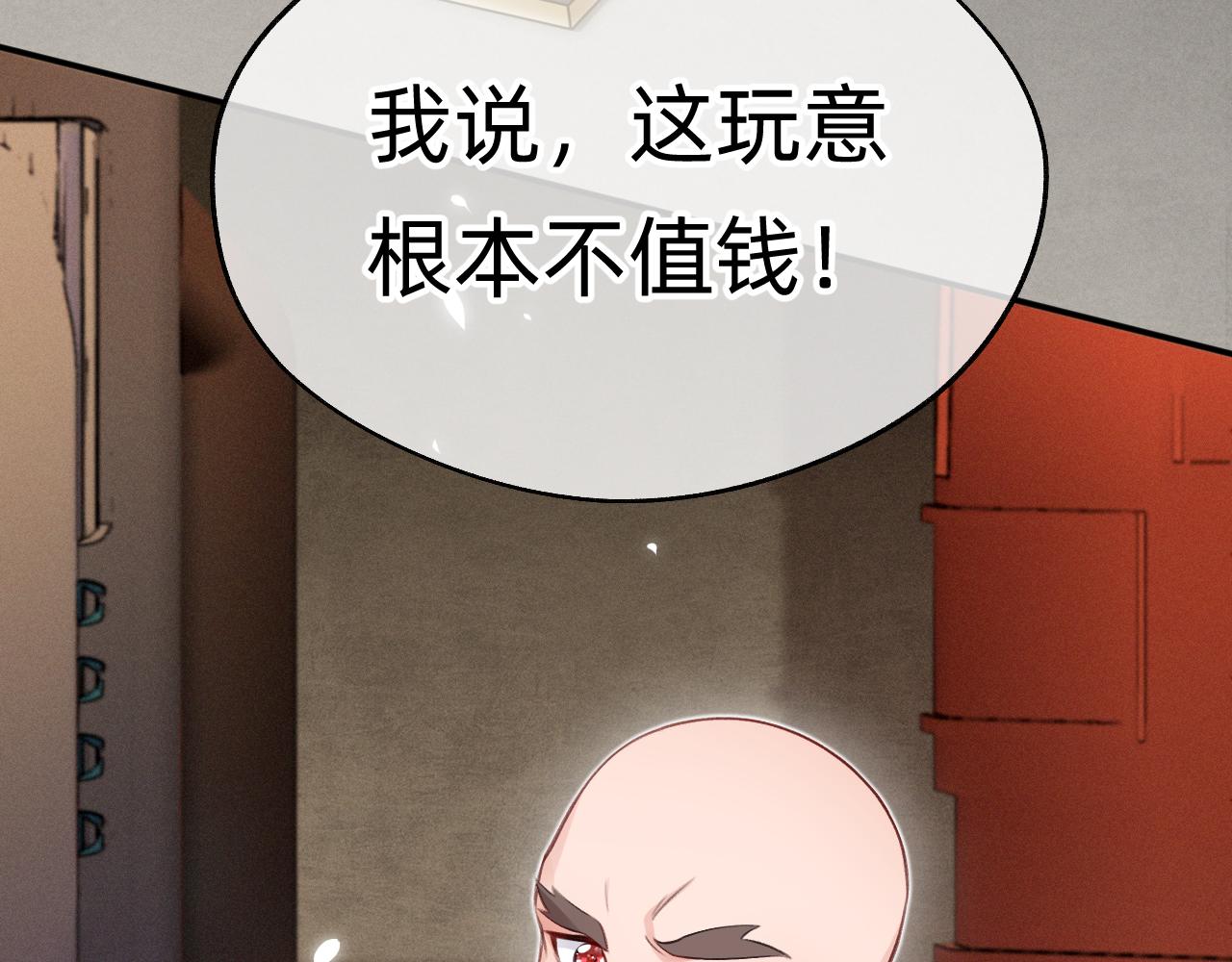 《转生后被前世情人找上门》第3话 中邪了吗？ 第3页