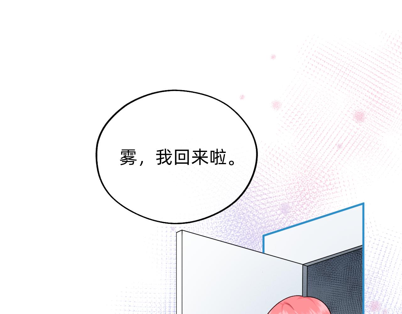 《转生后被前世情人找上门》第3话 中邪了吗？ 第40页