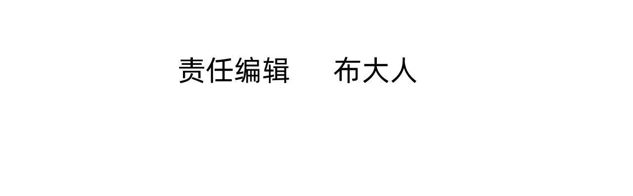 《转生后被前世情人找上门》第3话 中邪了吗？ 第7页