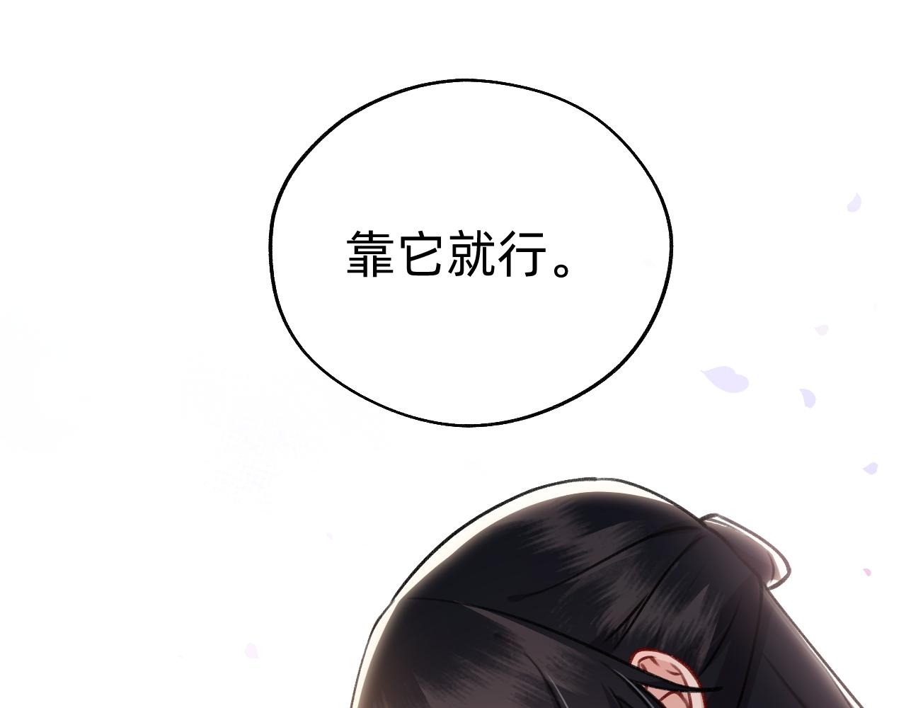 《转生后被前世情人找上门》第6话 我的前世？ 第1页