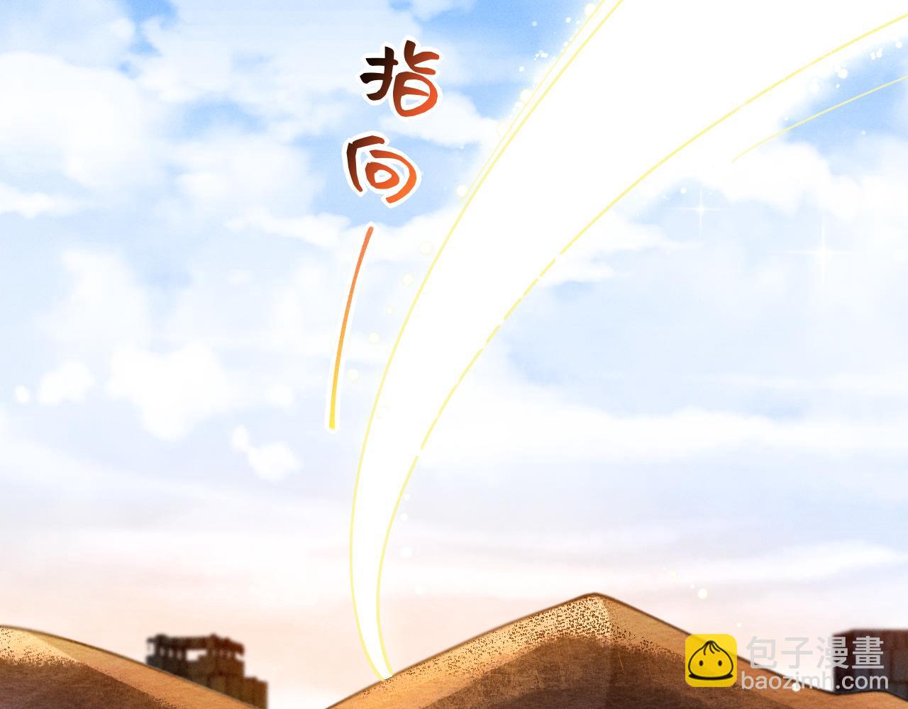 《转生后被前世情人找上门》第6话 我的前世？ 第32页