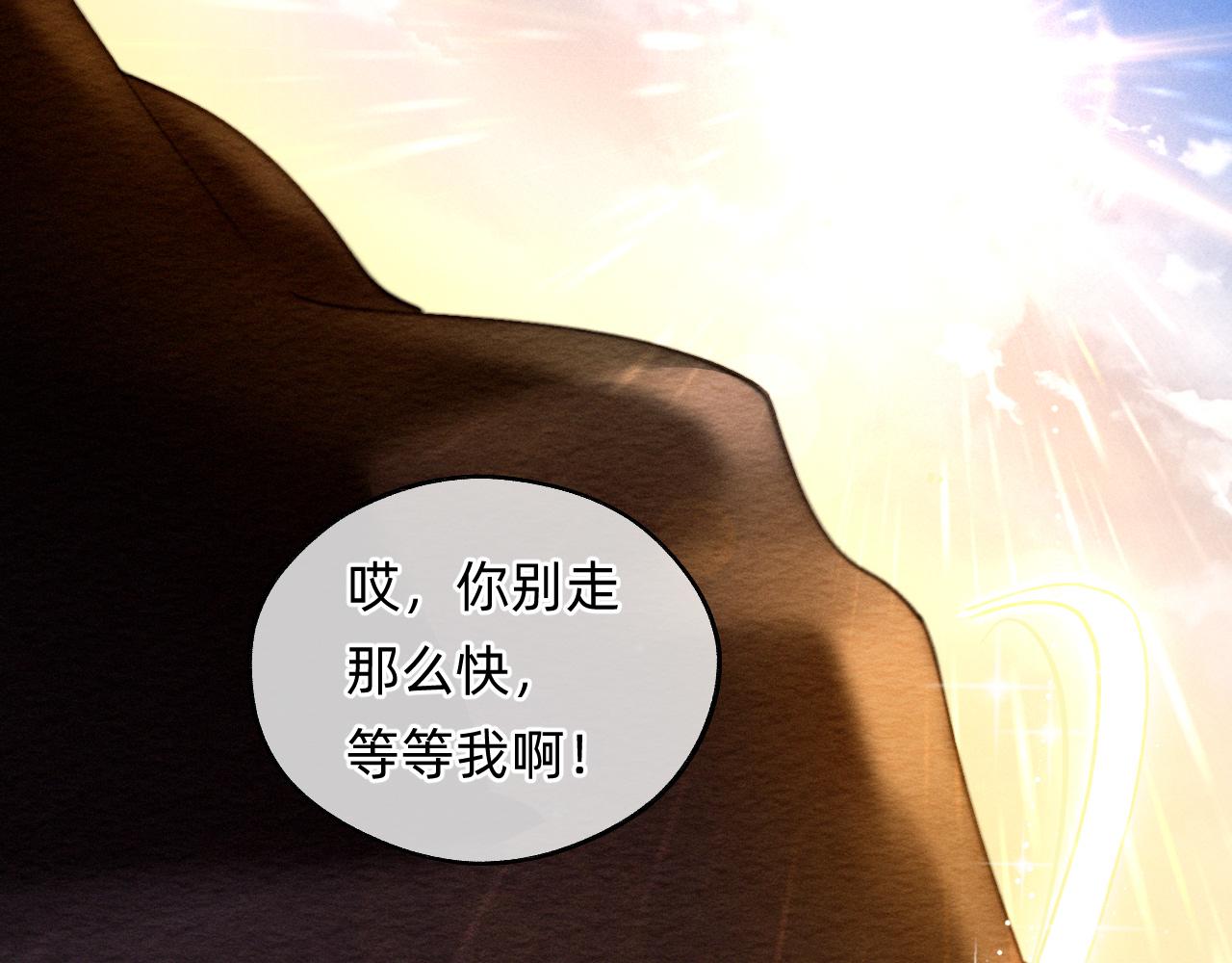 《转生后被前世情人找上门》第6话 我的前世？ 第36页