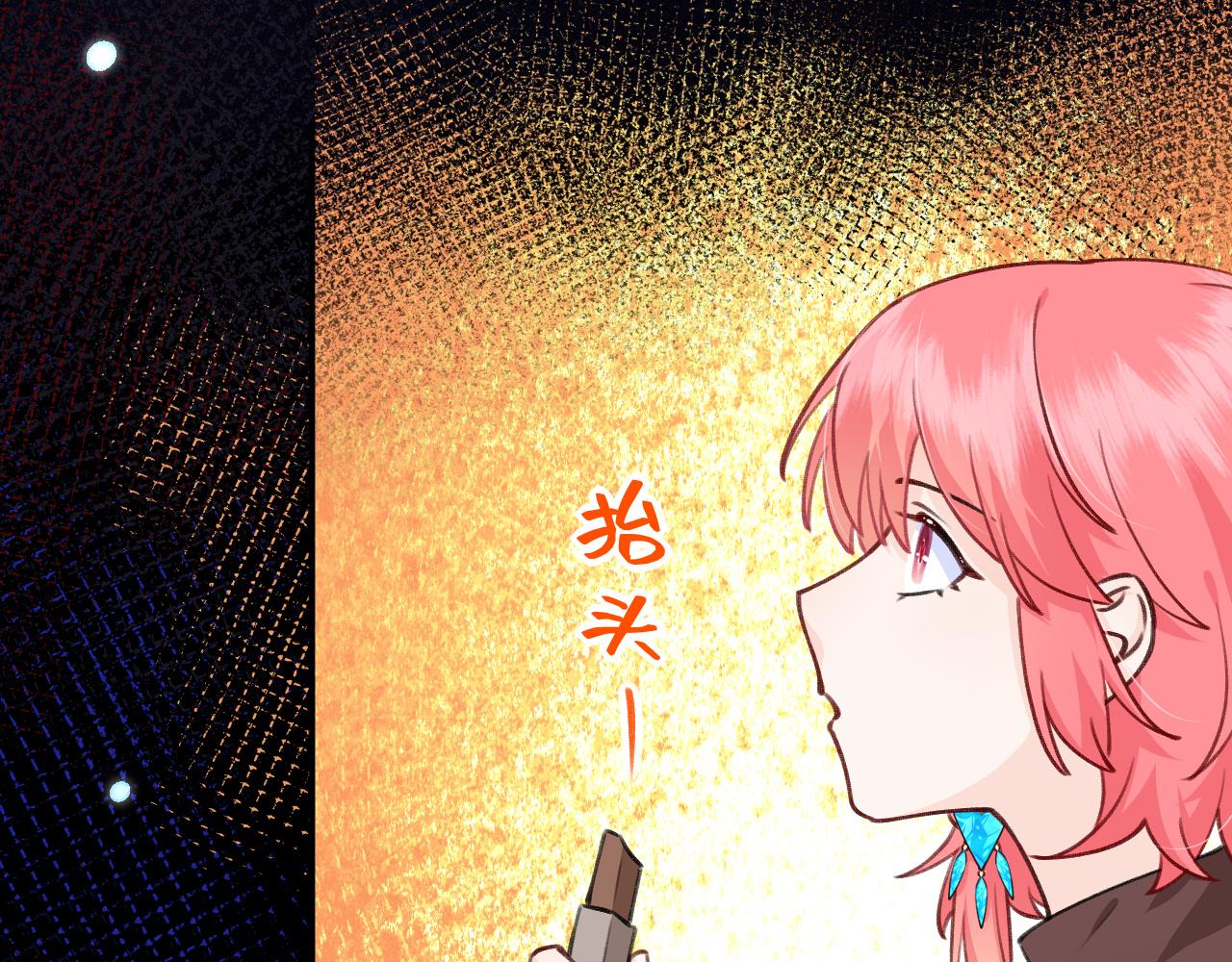 《转生后被前世情人找上门》第6话 我的前世？ 第46页
