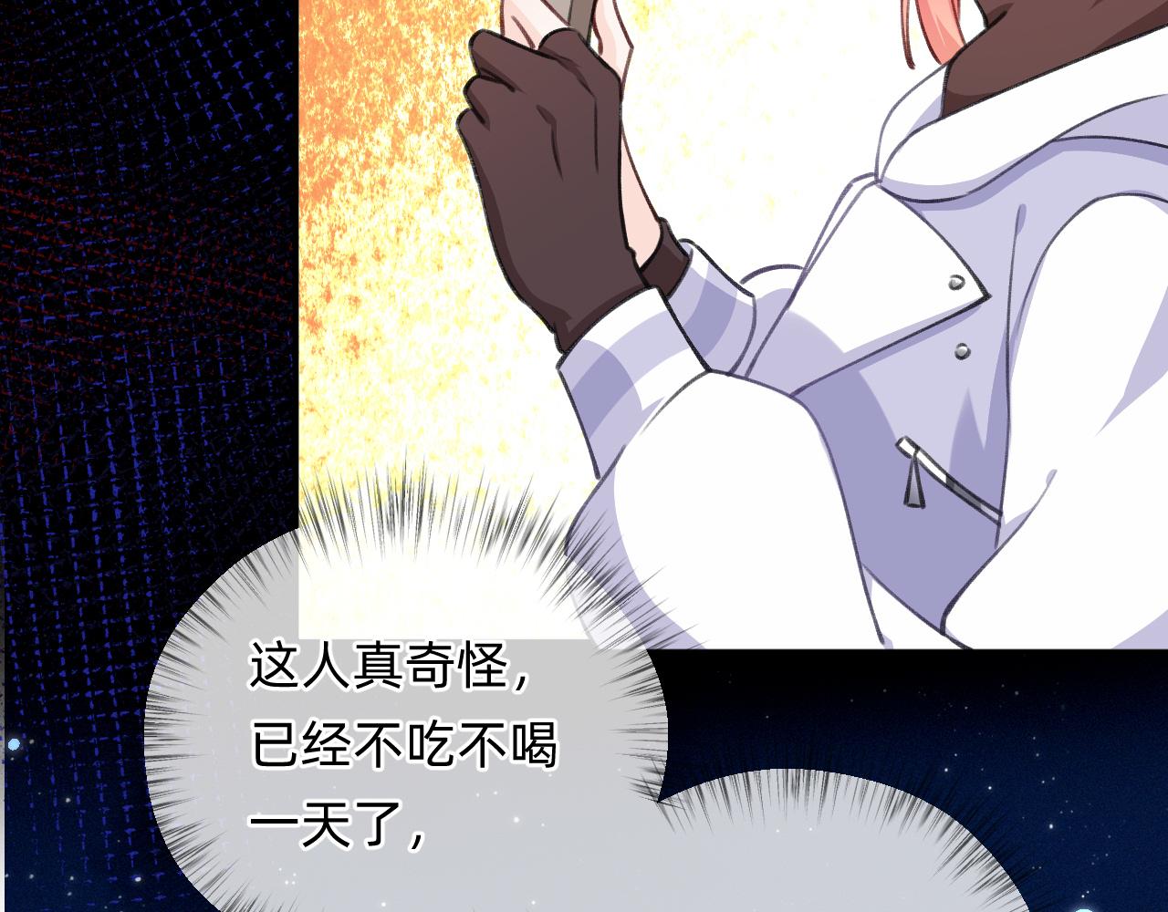 《转生后被前世情人找上门》第6话 我的前世？ 第47页