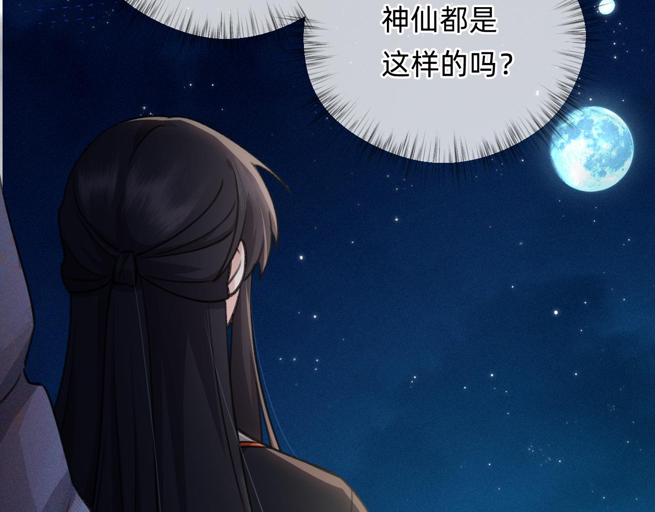 《转生后被前世情人找上门》第6话 我的前世？ 第48页