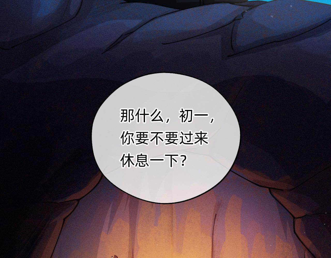《转生后被前世情人找上门》第6话 我的前世？ 第50页