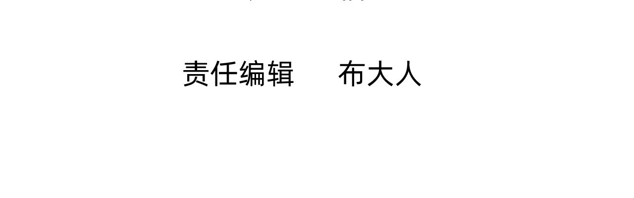 《转生后被前世情人找上门》第6话 我的前世？ 第5页