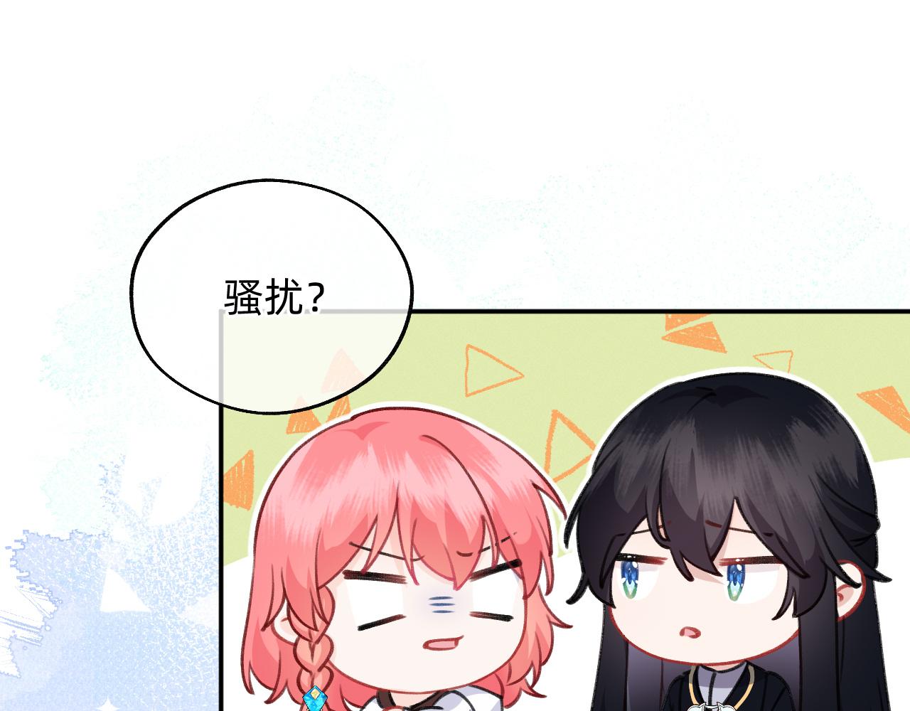 《转生后被前世情人找上门》第6话 我的前世？ 第6页