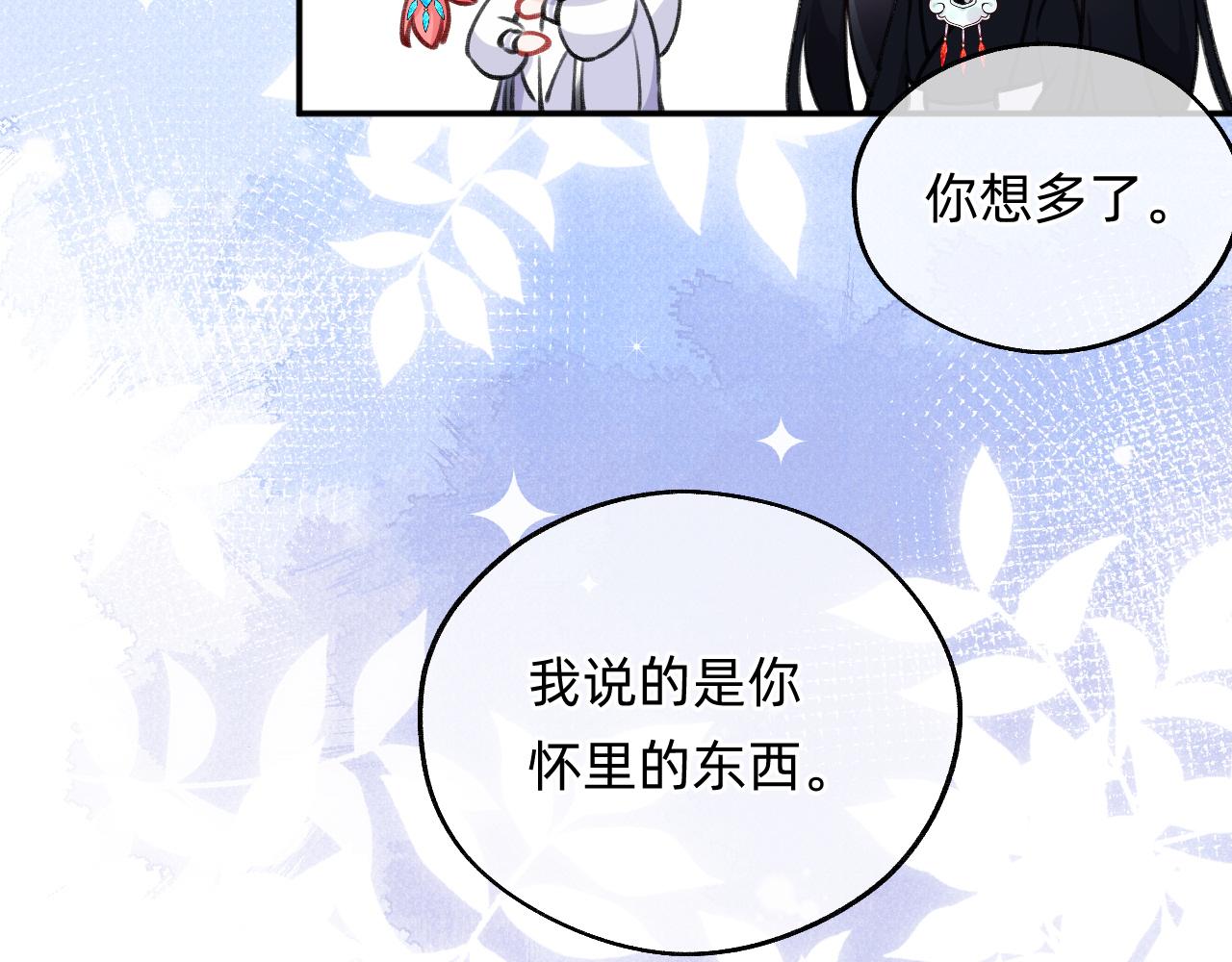 《转生后被前世情人找上门》第6话 我的前世？ 第7页