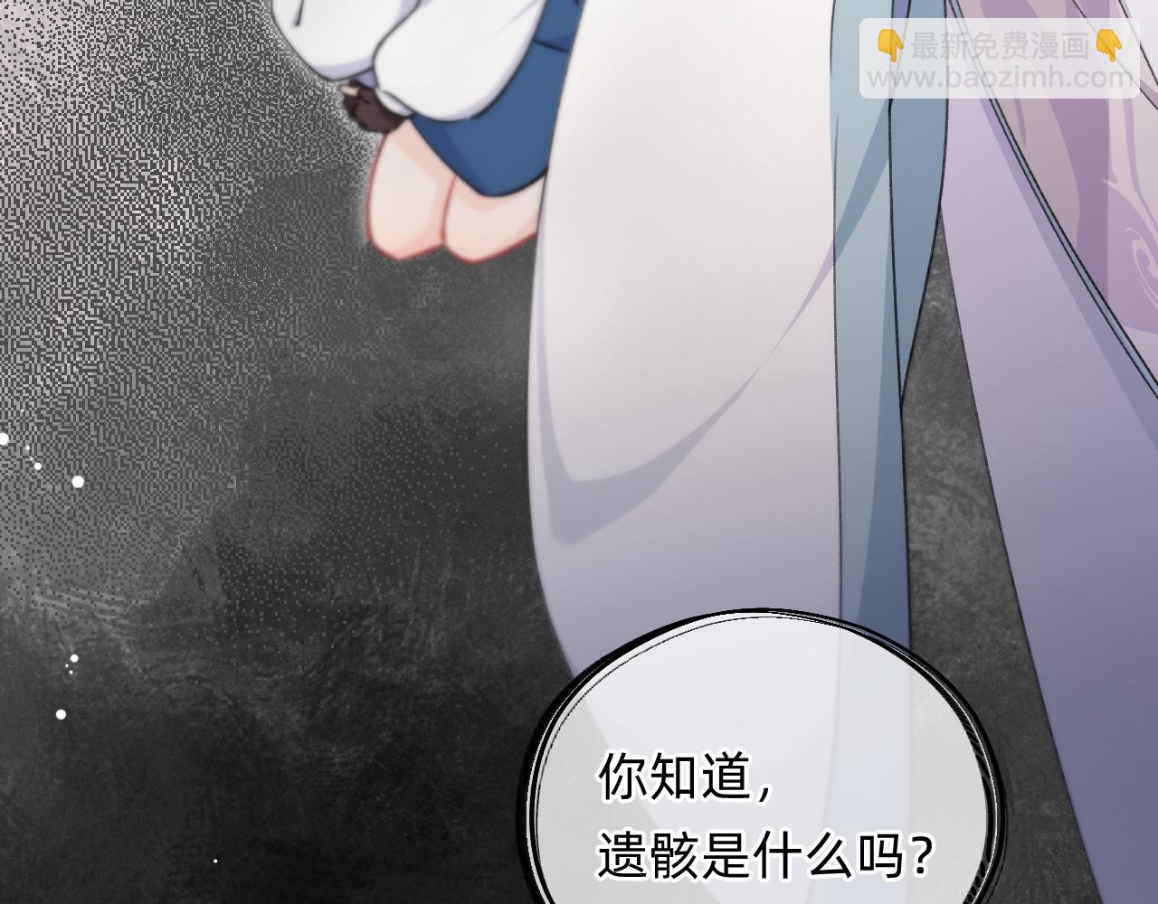 《转生后被前世情人找上门》第5话 离开自由城 第10页