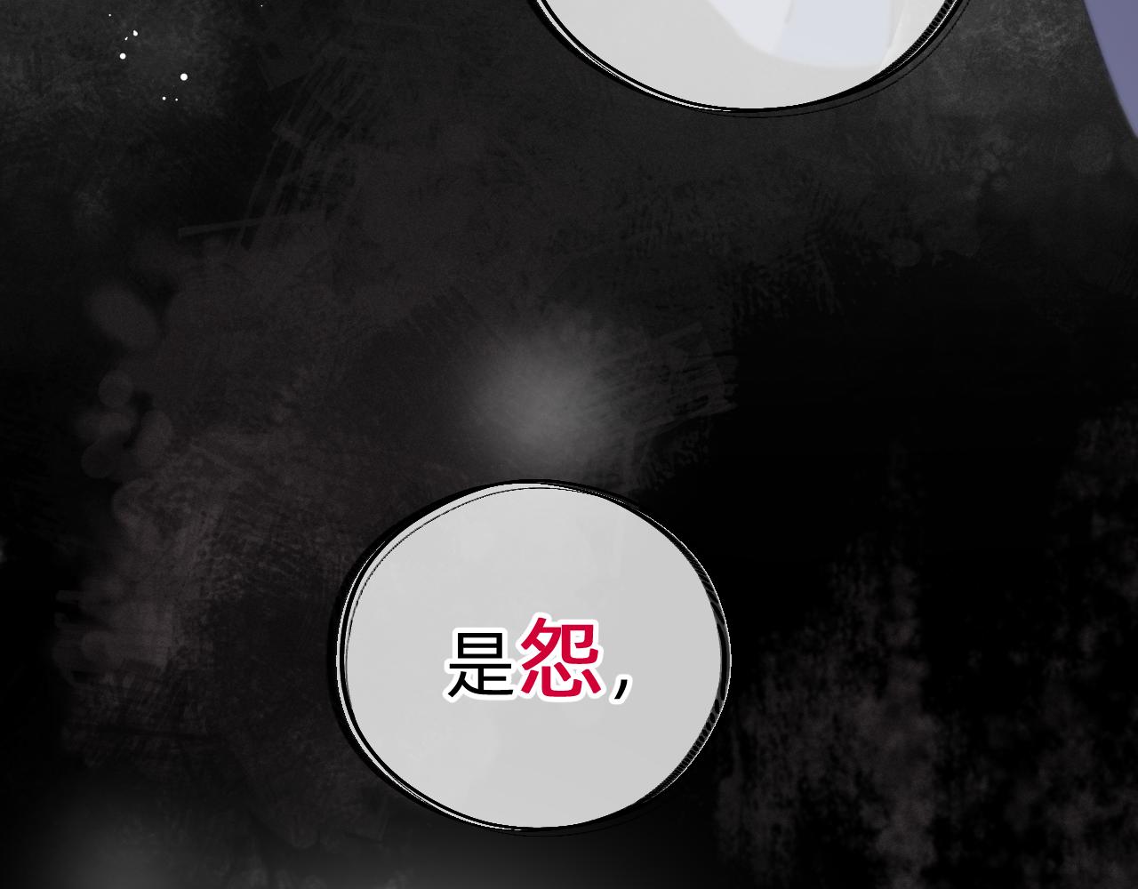 《转生后被前世情人找上门》第5话 离开自由城 第11页
