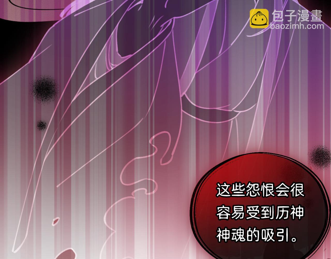 《转生后被前世情人找上门》第5话 离开自由城 第19页