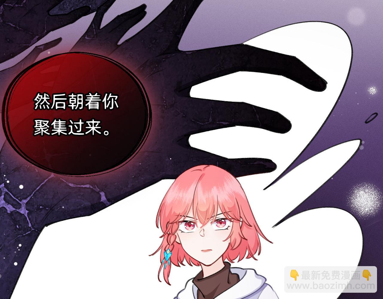 《转生后被前世情人找上门》第5话 离开自由城 第21页