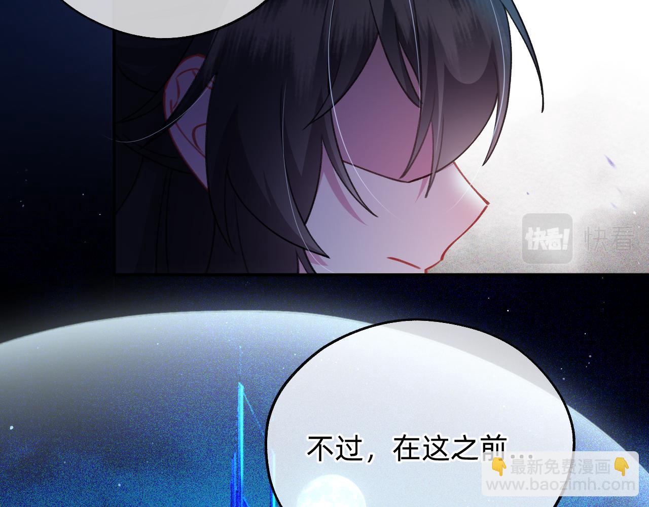 《转生后被前世情人找上门》第5话 离开自由城 第41页