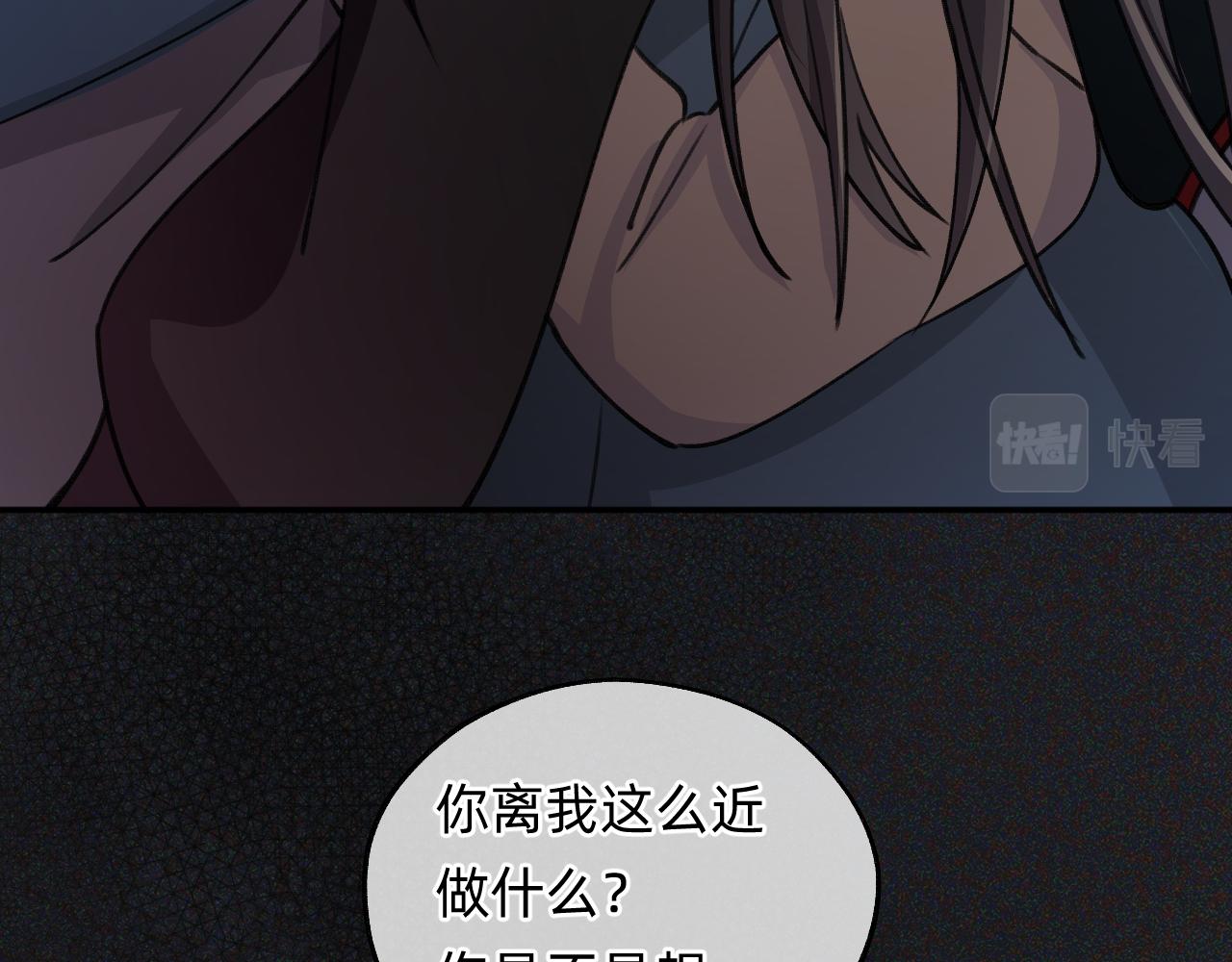 《转生后被前世情人找上门》第7话 寻找历神 第12页