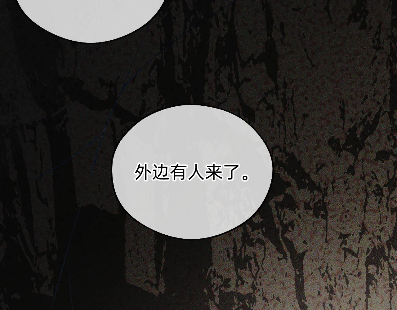 《转生后被前世情人找上门》第7话 寻找历神 第15页