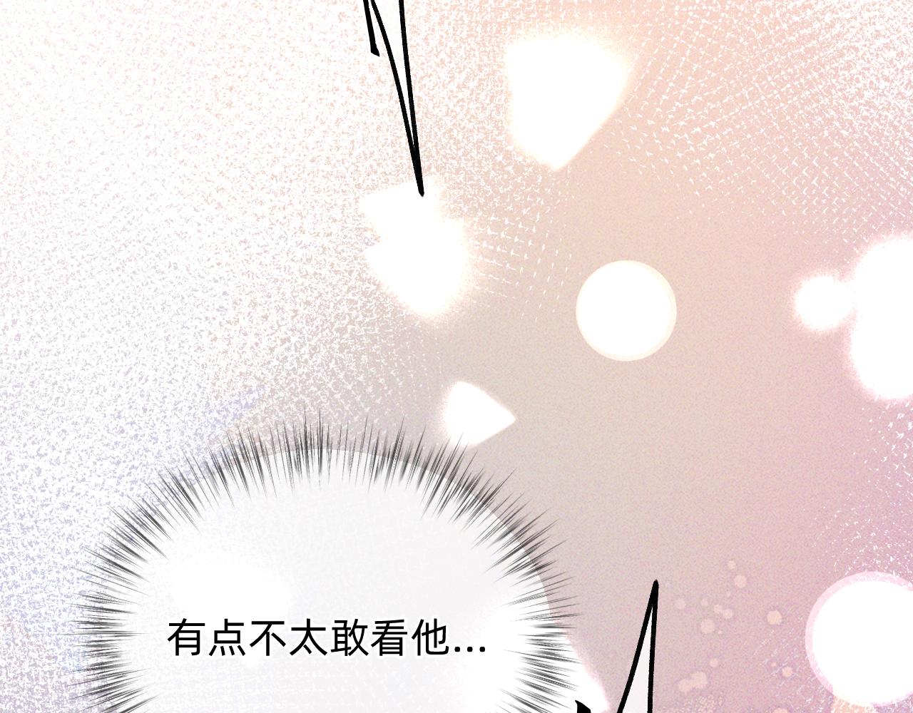 《转生后被前世情人找上门》第7话 寻找历神 第25页