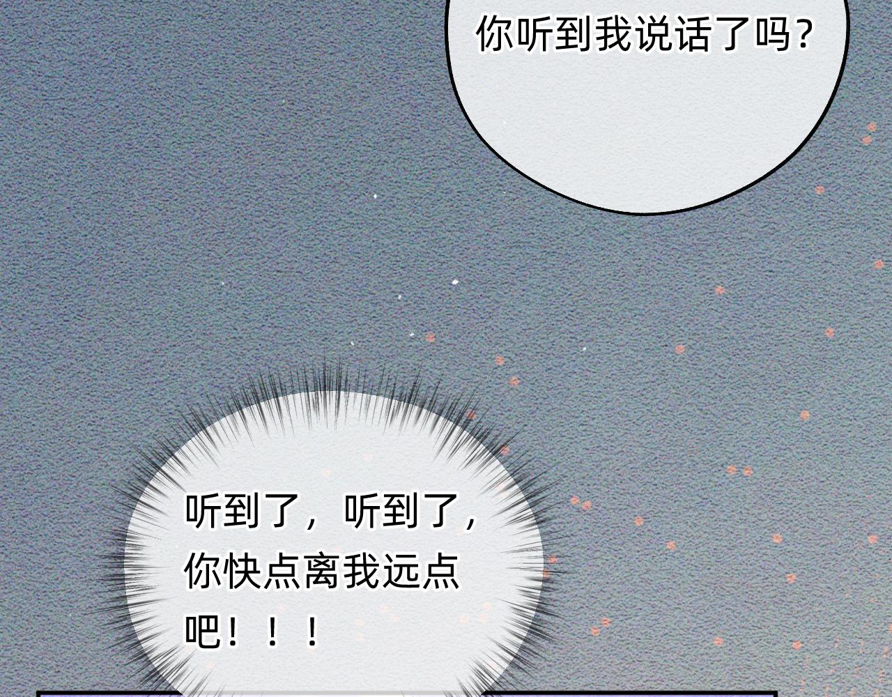 《转生后被前世情人找上门》第7话 寻找历神 第29页