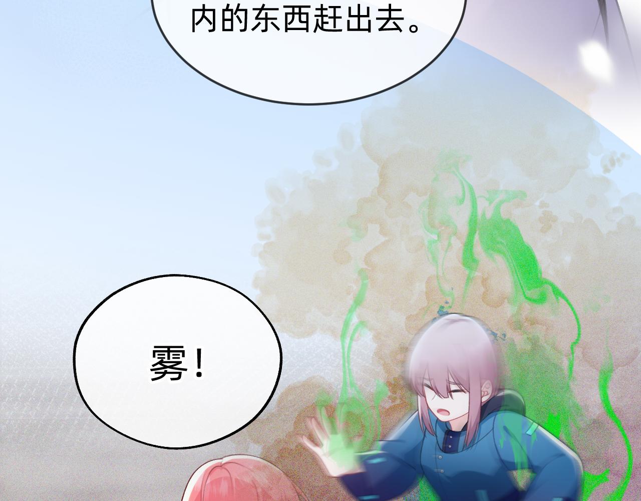 《转生后被前世情人找上门》第4话 唤醒神魂 第11页