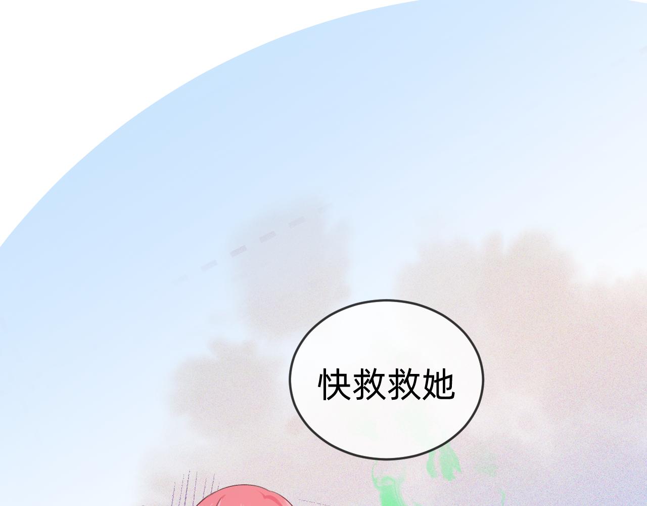 《转生后被前世情人找上门》第4话 唤醒神魂 第15页