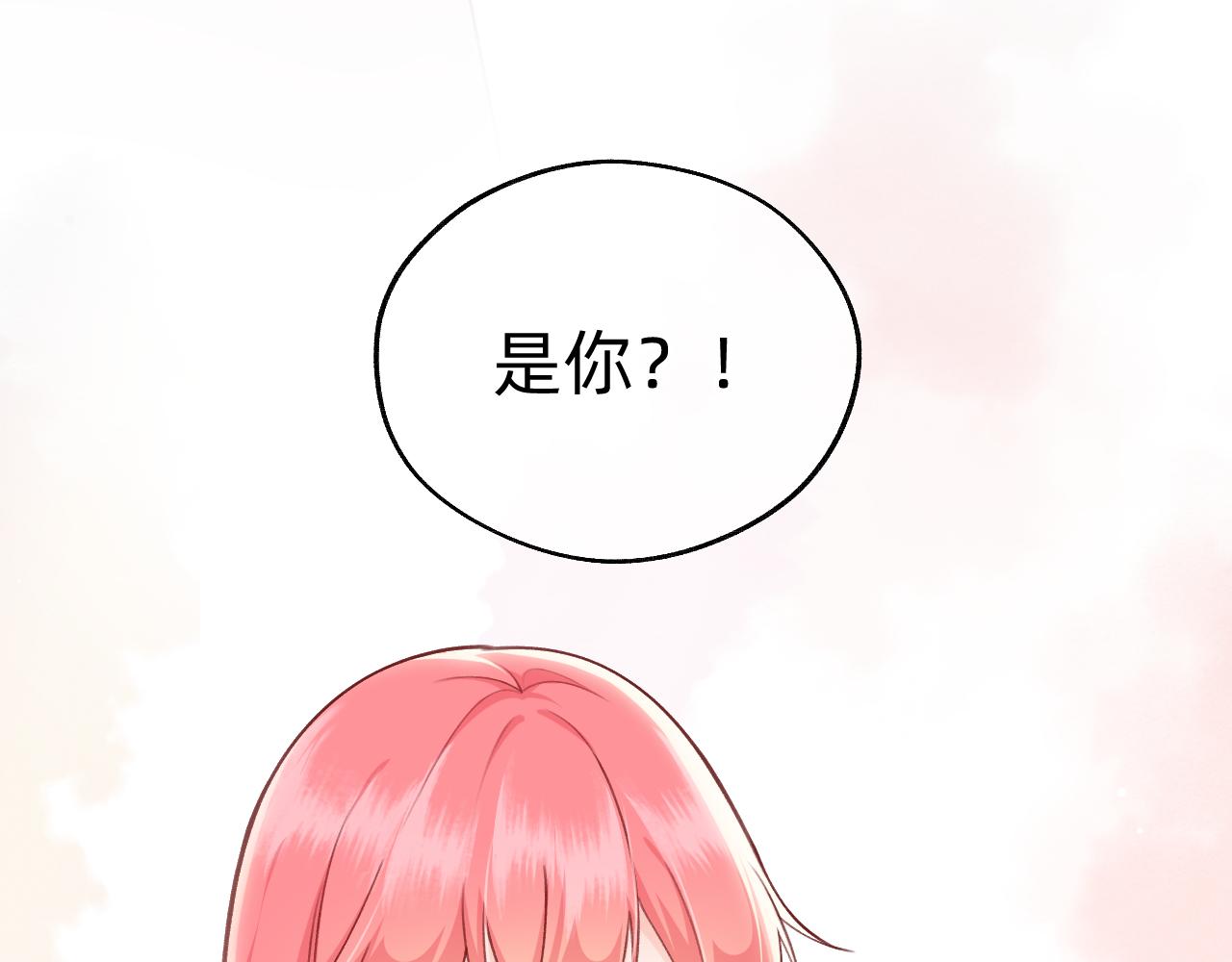 《转生后被前世情人找上门》第4话 唤醒神魂 第1页