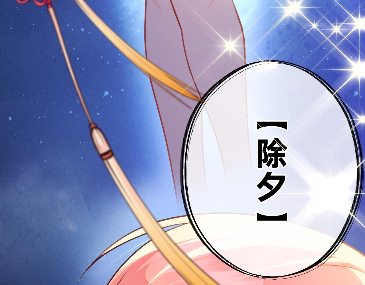 《转生后被前世情人找上门》第4话 唤醒神魂 第34页