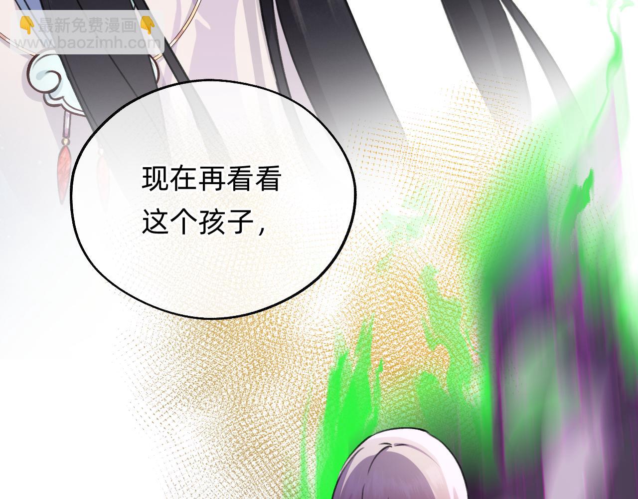 《转生后被前世情人找上门》第4话 唤醒神魂 第40页