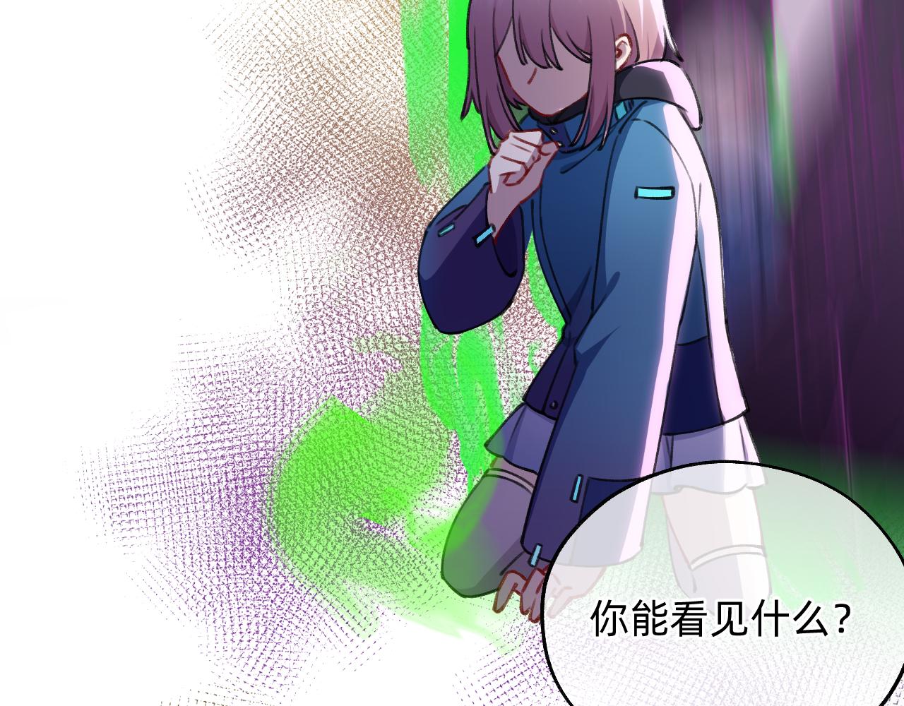 《转生后被前世情人找上门》第4话 唤醒神魂 第41页