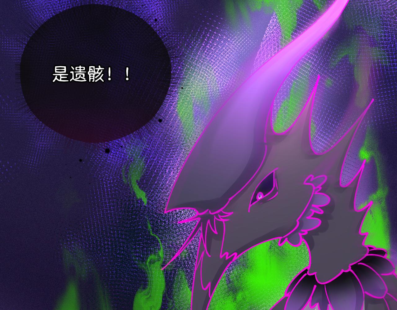 《转生后被前世情人找上门》第4话 唤醒神魂 第43页