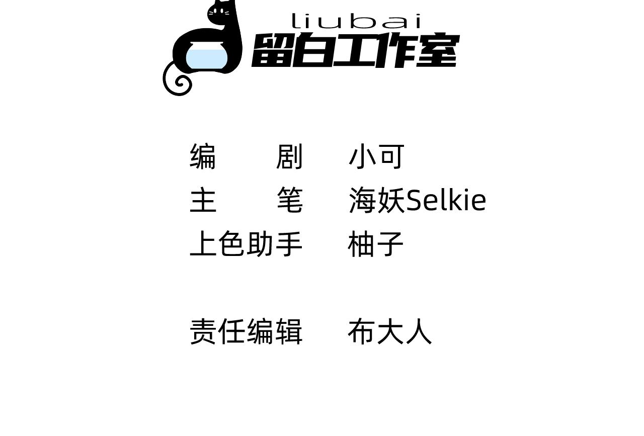 《转生后被前世情人找上门》第4话 唤醒神魂 第7页