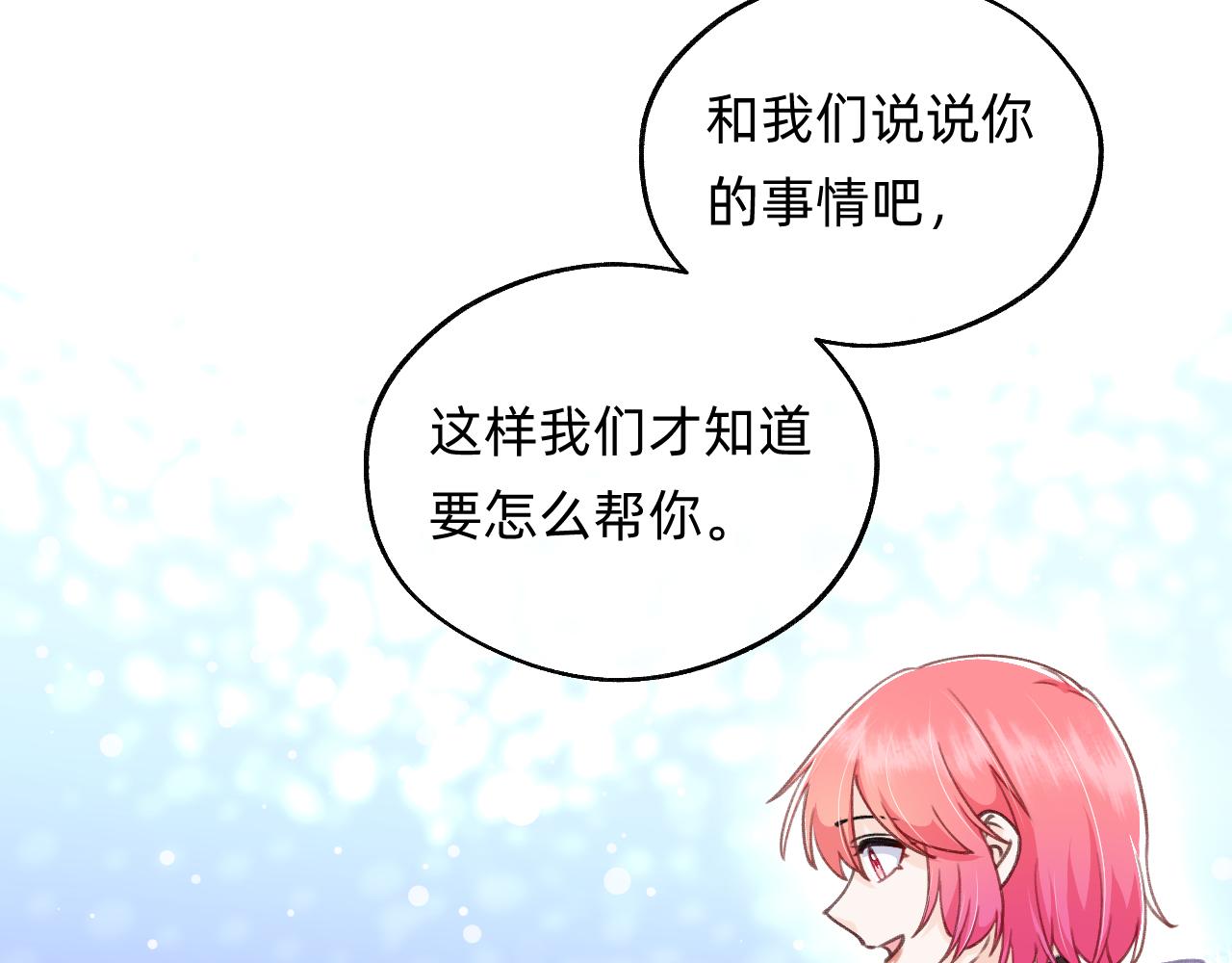 《转生后被前世情人找上门》第10话 黑暗城 第12页