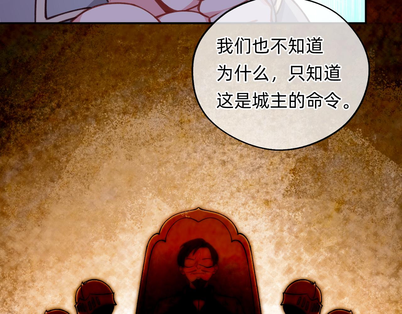 《转生后被前世情人找上门》第10话 黑暗城 第28页