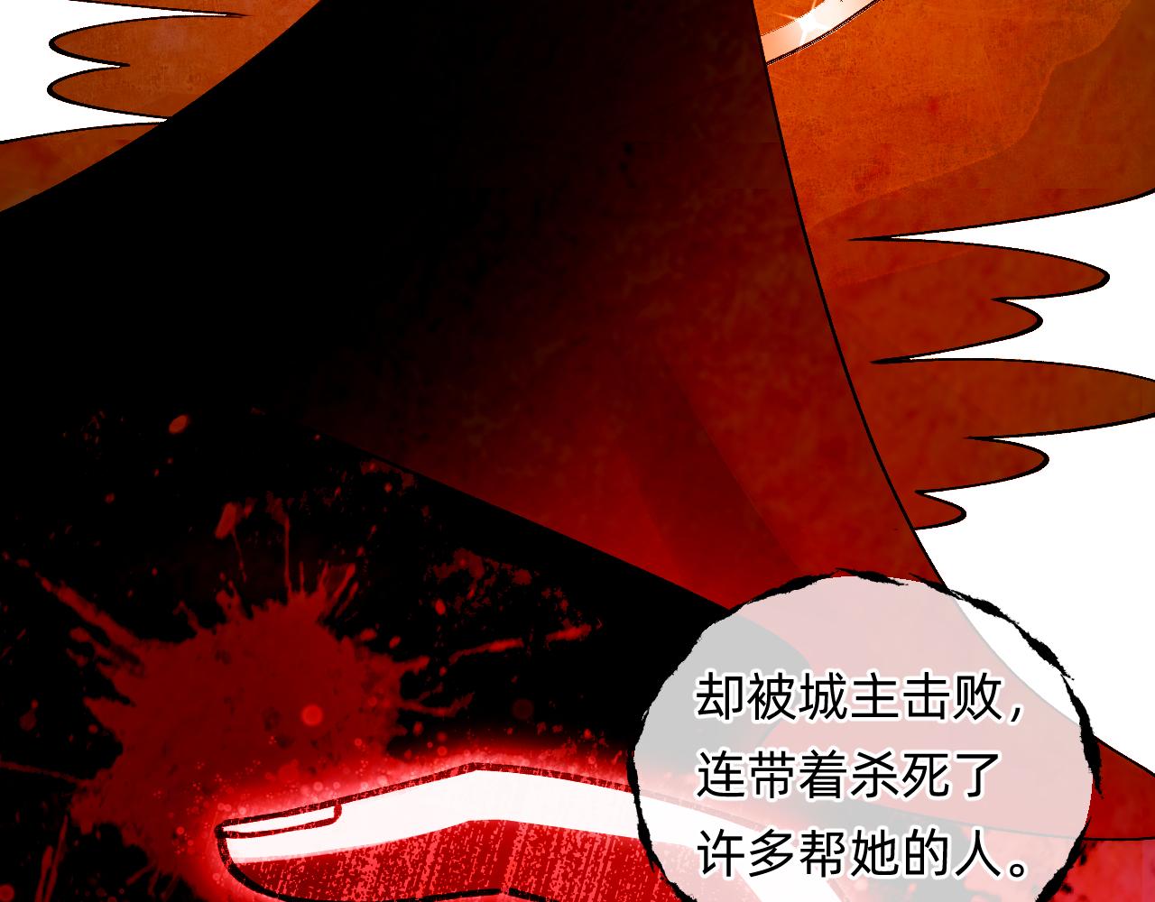 《转生后被前世情人找上门》第10话 黑暗城 第31页