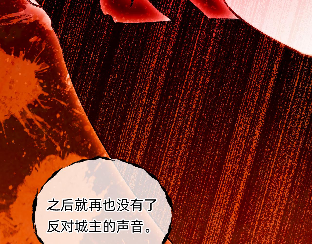 《转生后被前世情人找上门》第10话 黑暗城 第33页