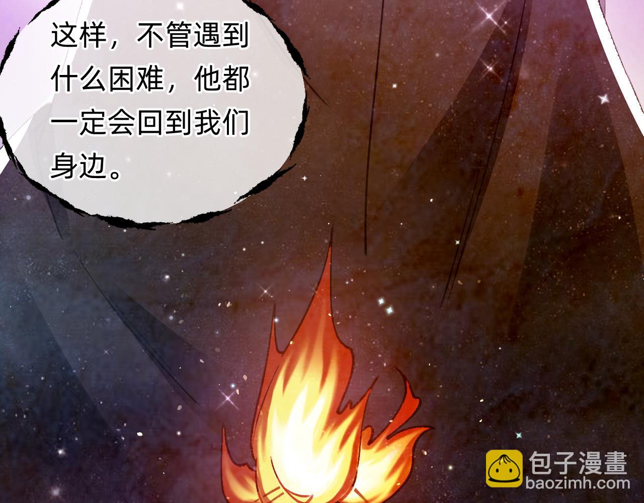 《转生后被前世情人找上门》第10话 黑暗城 第42页