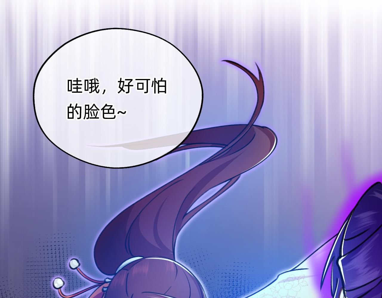 《转生后被前世情人找上门》第9话 啵！ 第33页